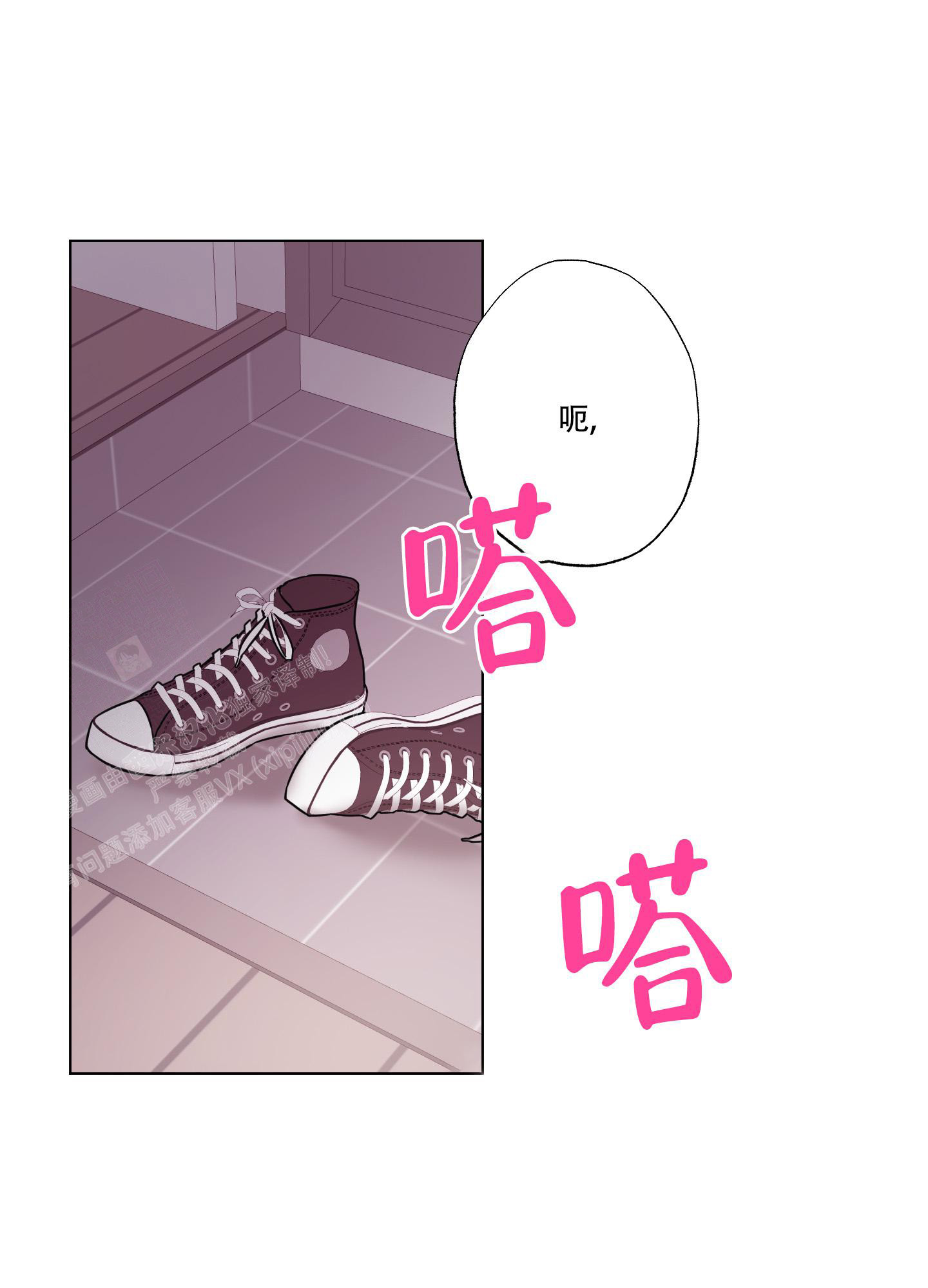 《以吻交换》漫画最新章节第7话免费下拉式在线观看章节第【1】张图片