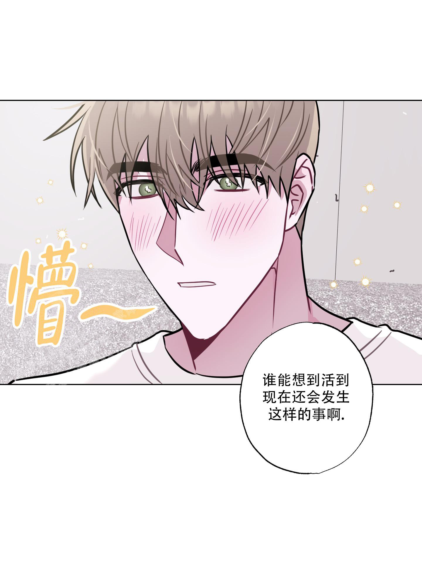 《以吻交换》漫画最新章节第12话免费下拉式在线观看章节第【6】张图片