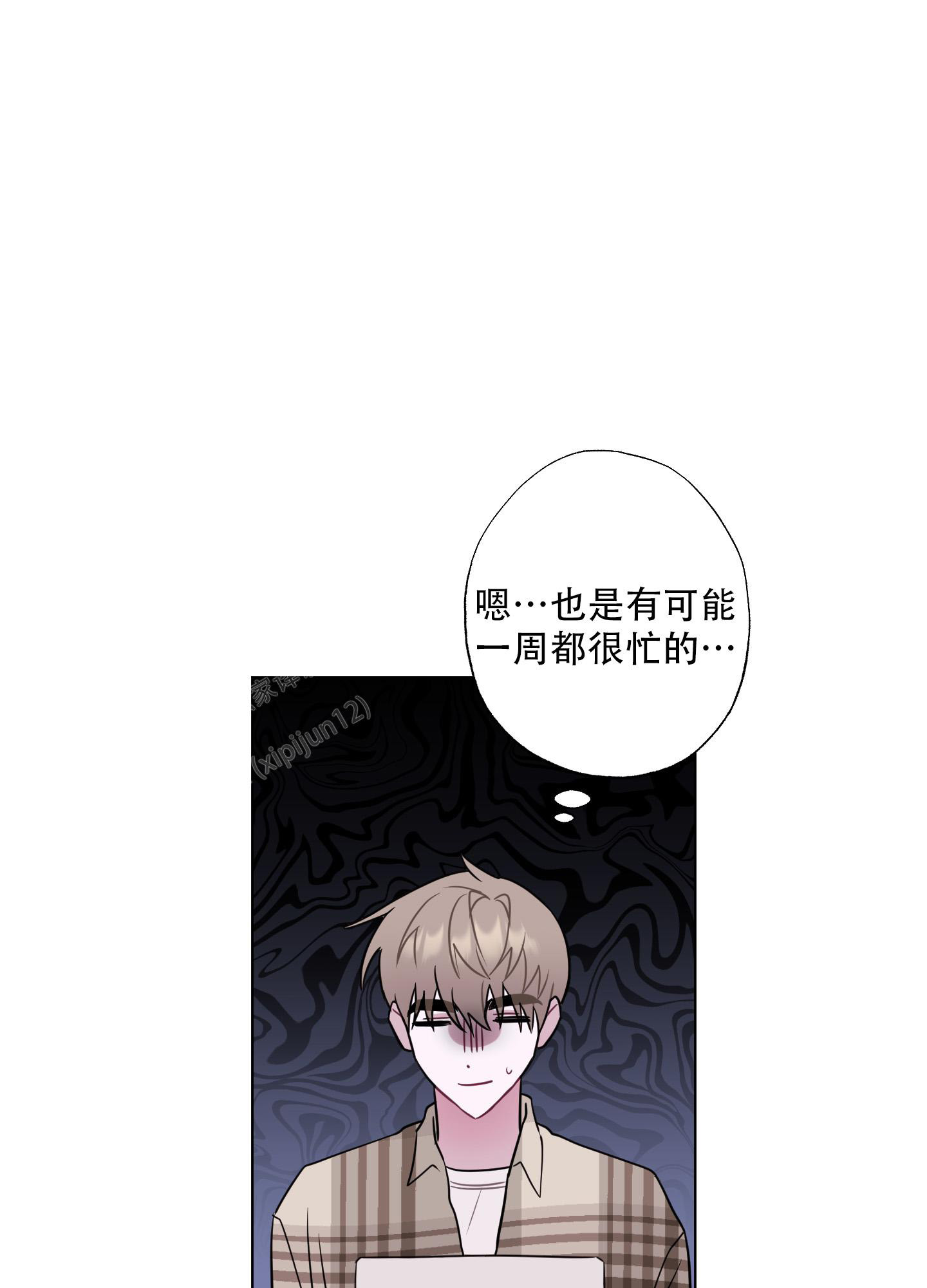 《以吻交换》漫画最新章节第5话免费下拉式在线观看章节第【9】张图片