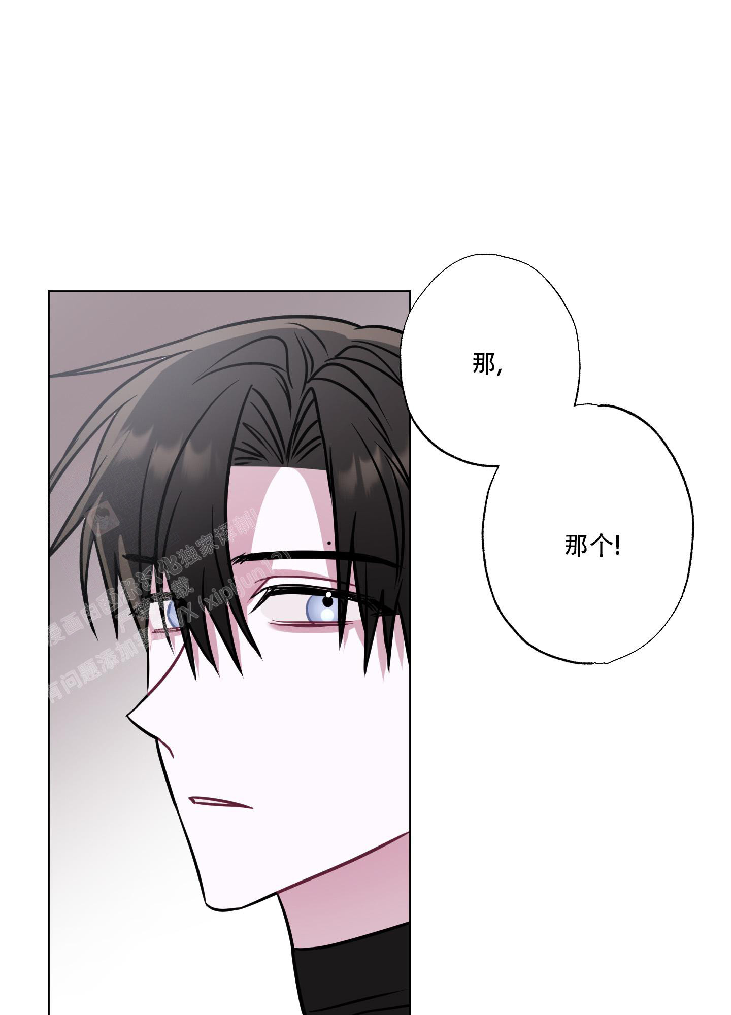 《以吻交换》漫画最新章节第12话免费下拉式在线观看章节第【23】张图片