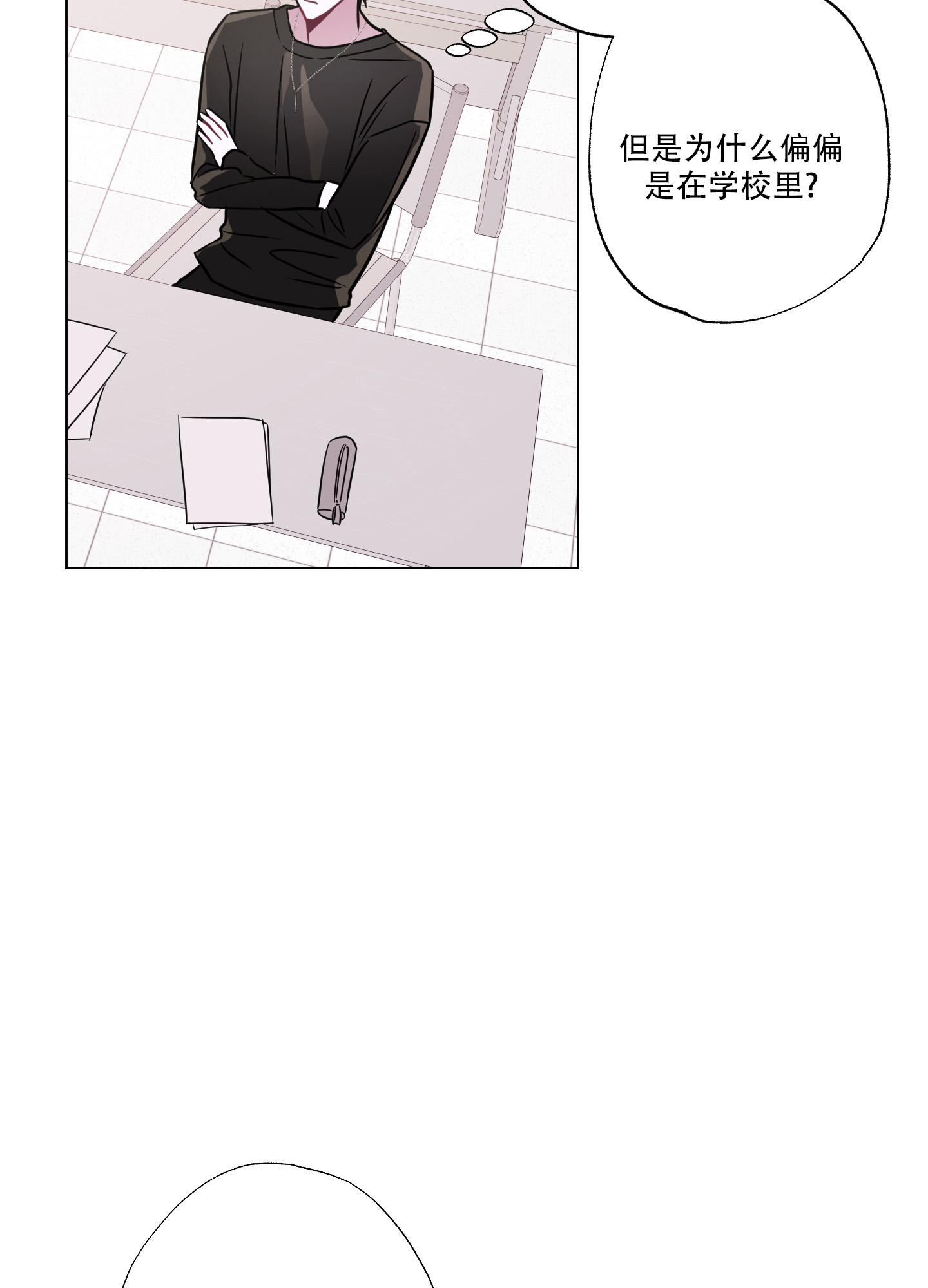 《以吻交换》漫画最新章节第9话免费下拉式在线观看章节第【36】张图片