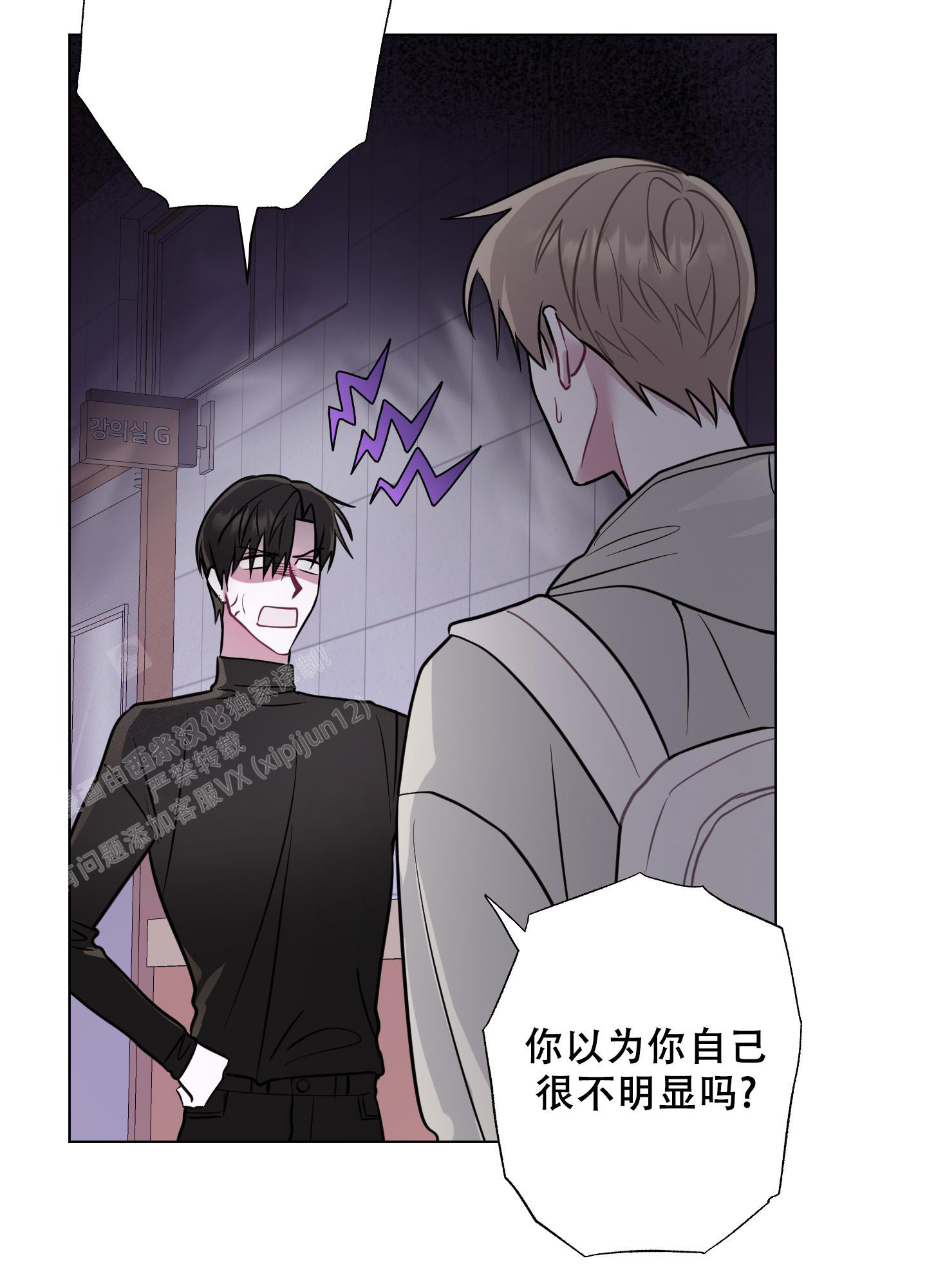 《以吻交换》漫画最新章节第7话免费下拉式在线观看章节第【22】张图片