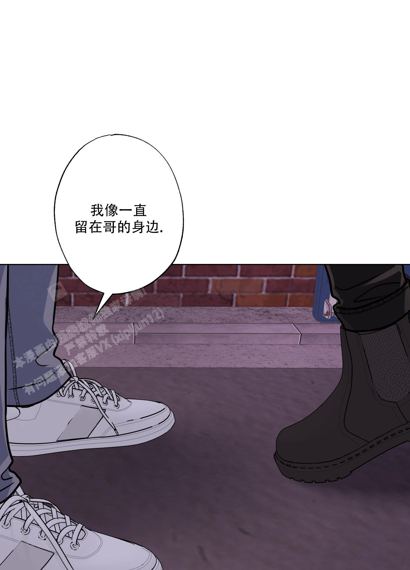 《以吻交换》漫画最新章节第19话免费下拉式在线观看章节第【23】张图片