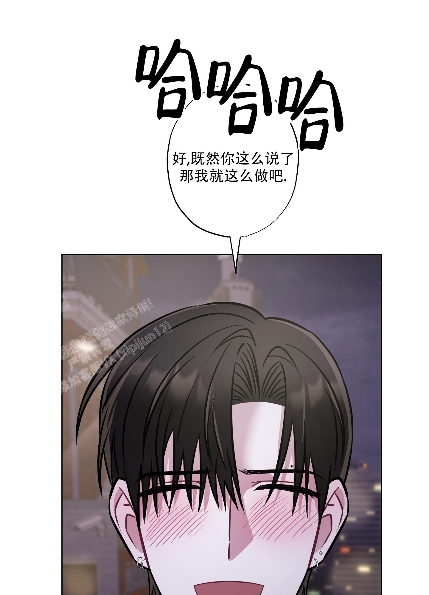 《以吻交换》漫画最新章节第19话免费下拉式在线观看章节第【28】张图片