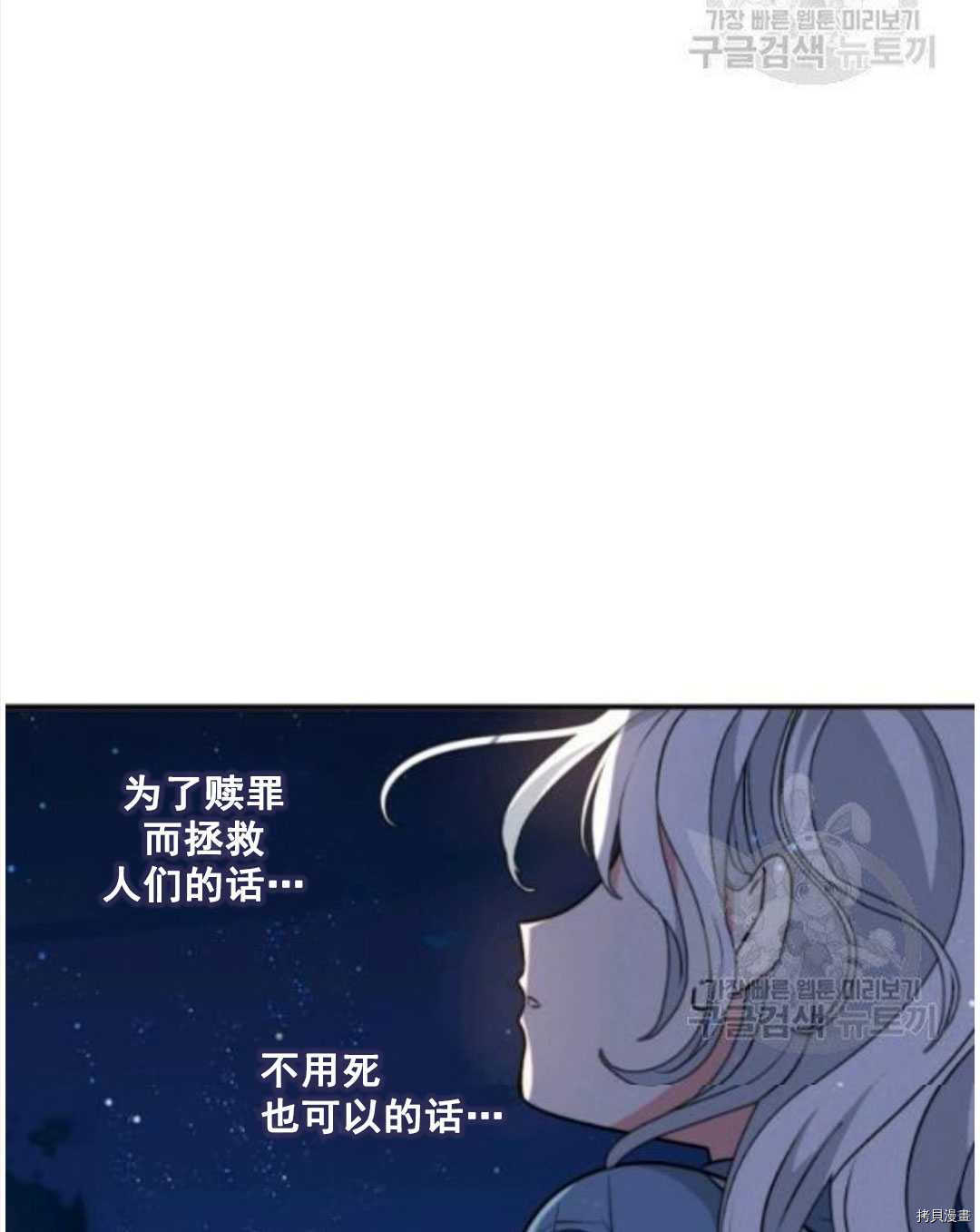 《无法实现的魔女之愿》漫画最新章节第95话免费下拉式在线观看章节第【63】张图片