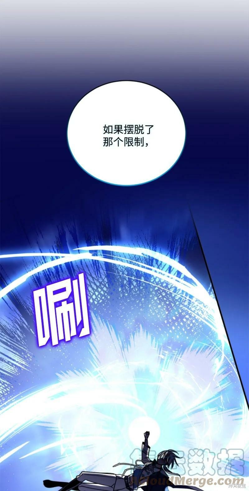 《无法实现的魔女之愿》漫画最新章节第120话免费下拉式在线观看章节第【27】张图片