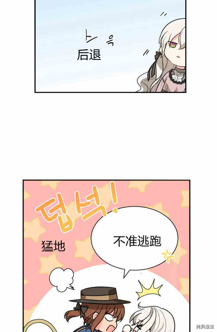 《无法实现的魔女之愿》漫画最新章节第40话免费下拉式在线观看章节第【25】张图片