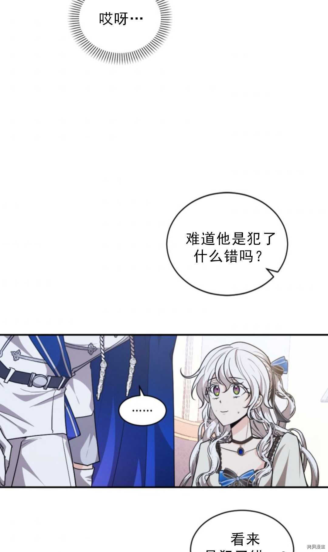 《无法实现的魔女之愿》漫画最新章节第76话免费下拉式在线观看章节第【63】张图片