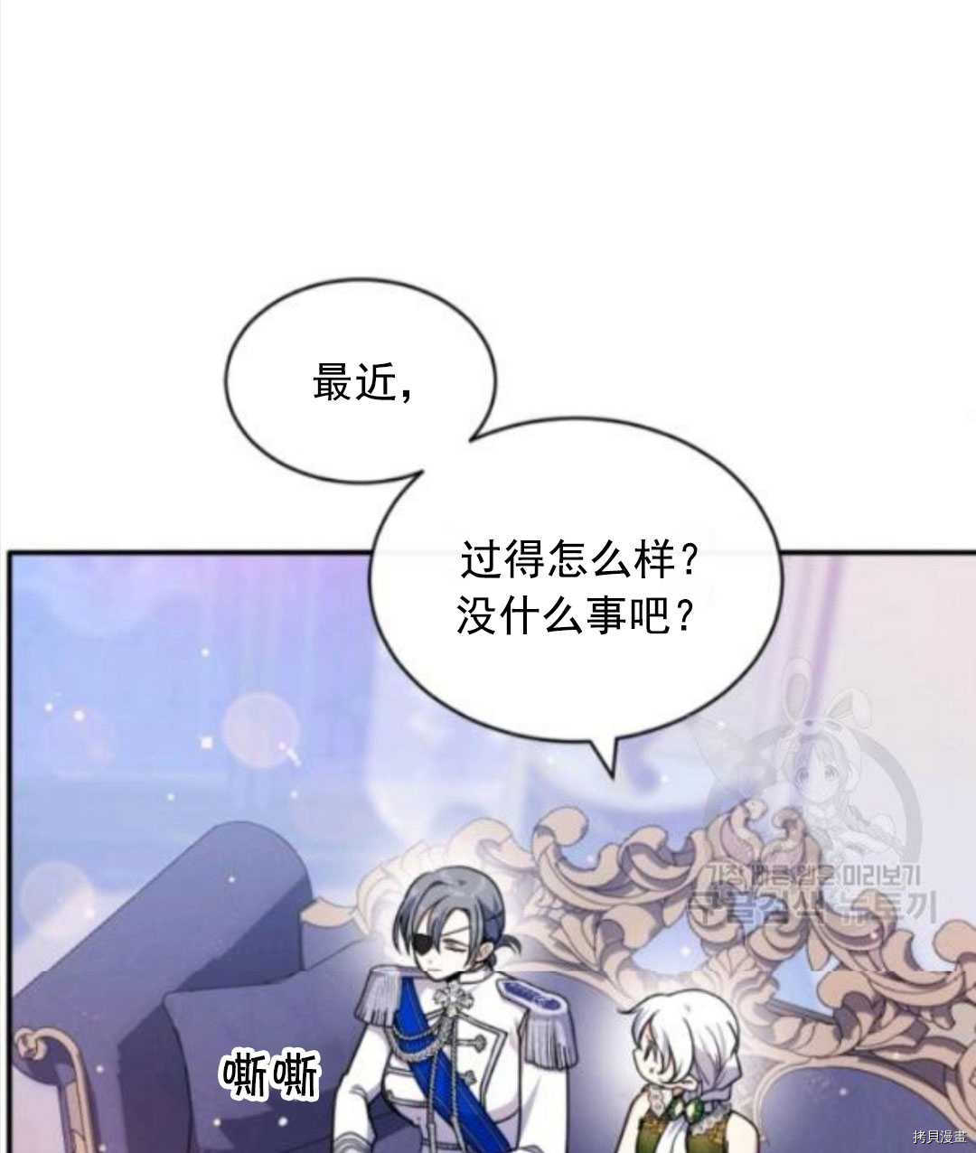 《无法实现的魔女之愿》漫画最新章节第97话免费下拉式在线观看章节第【14】张图片