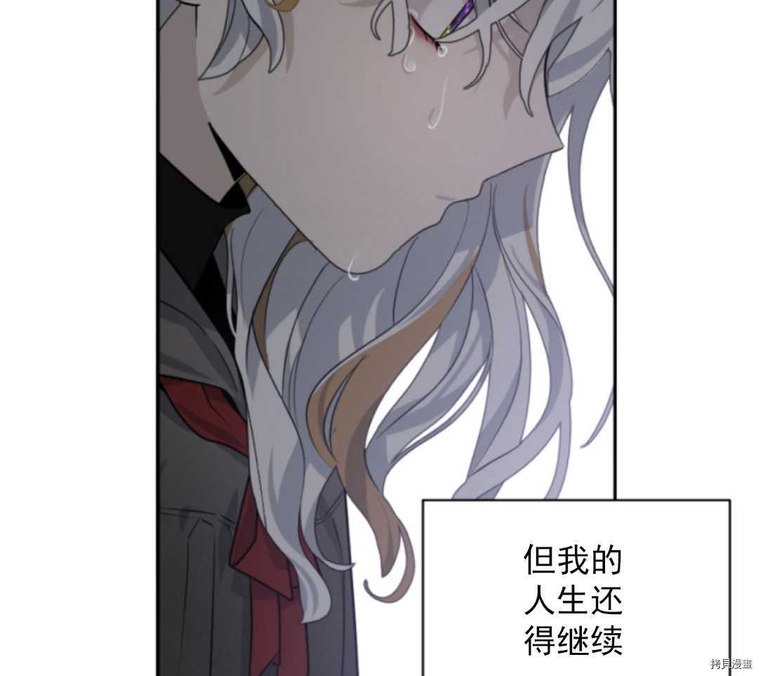 《无法实现的魔女之愿》漫画最新章节第47话免费下拉式在线观看章节第【5】张图片