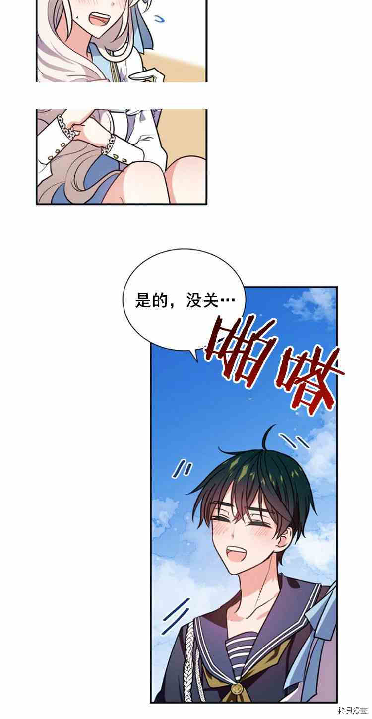 《无法实现的魔女之愿》漫画最新章节第32话免费下拉式在线观看章节第【26】张图片