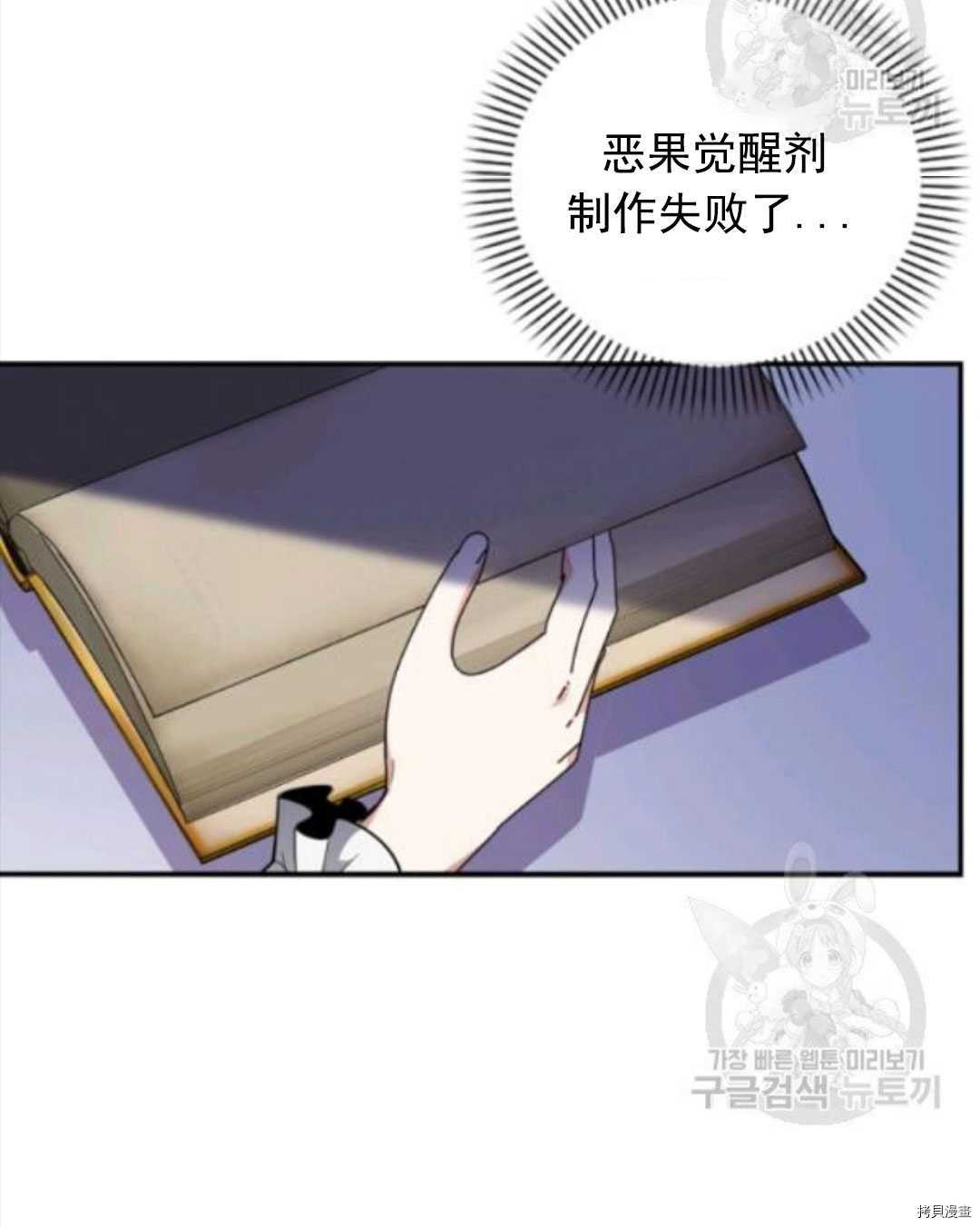 《无法实现的魔女之愿》漫画最新章节第98话免费下拉式在线观看章节第【14】张图片