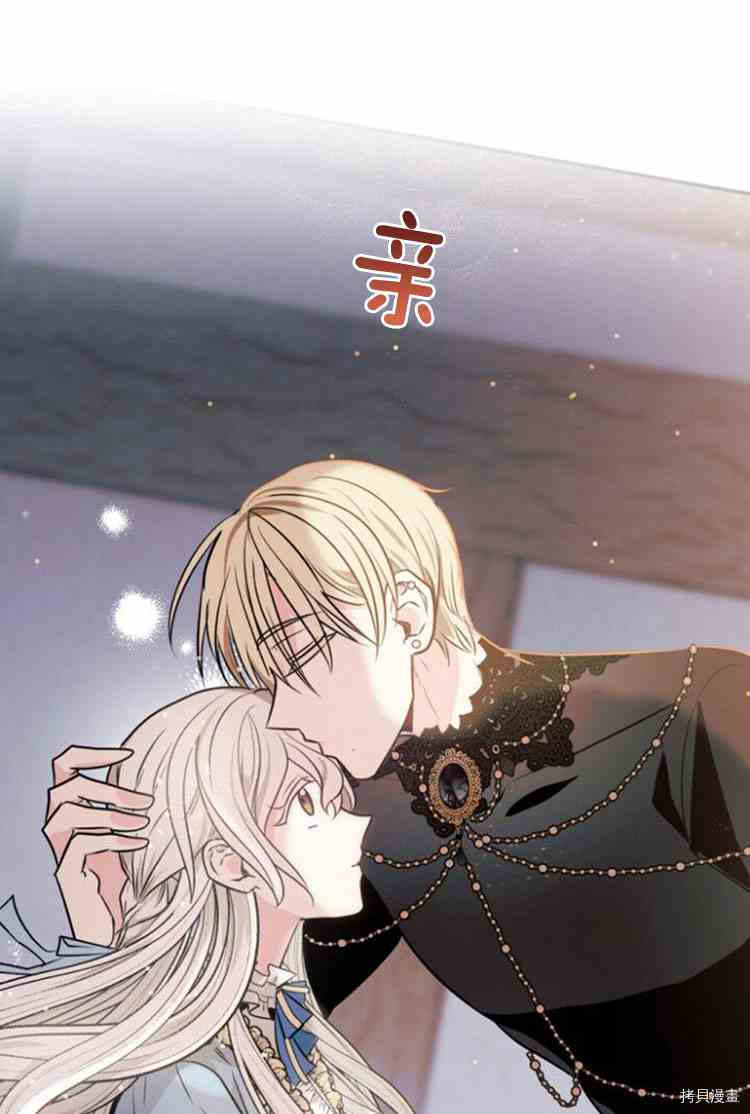 《无法实现的魔女之愿》漫画最新章节第30话免费下拉式在线观看章节第【25】张图片