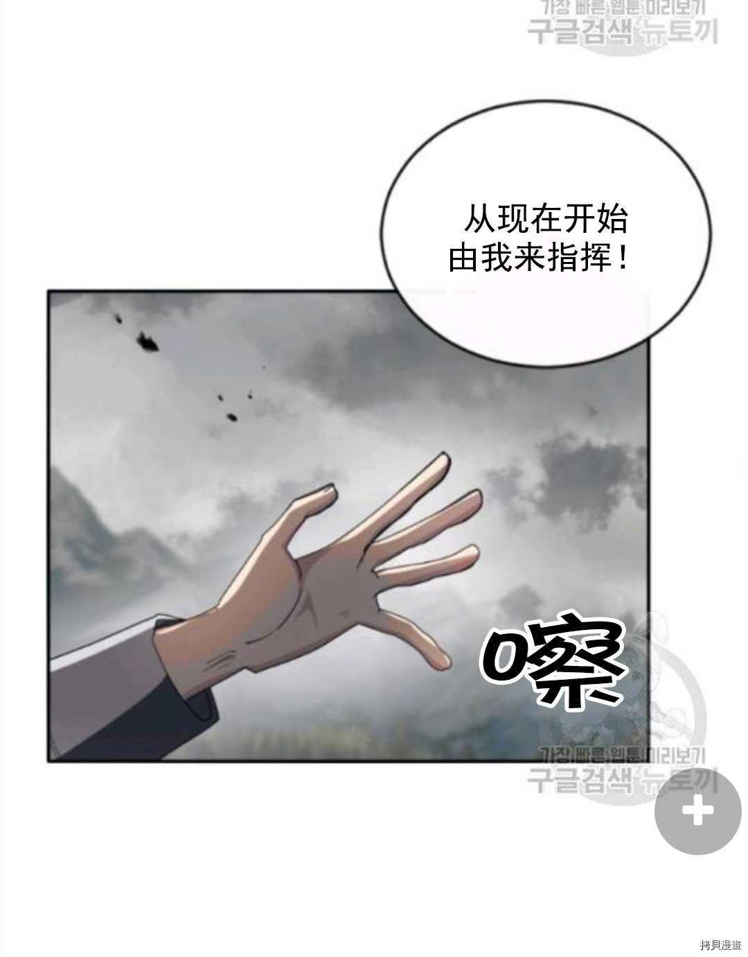 《无法实现的魔女之愿》漫画最新章节第97话免费下拉式在线观看章节第【60】张图片