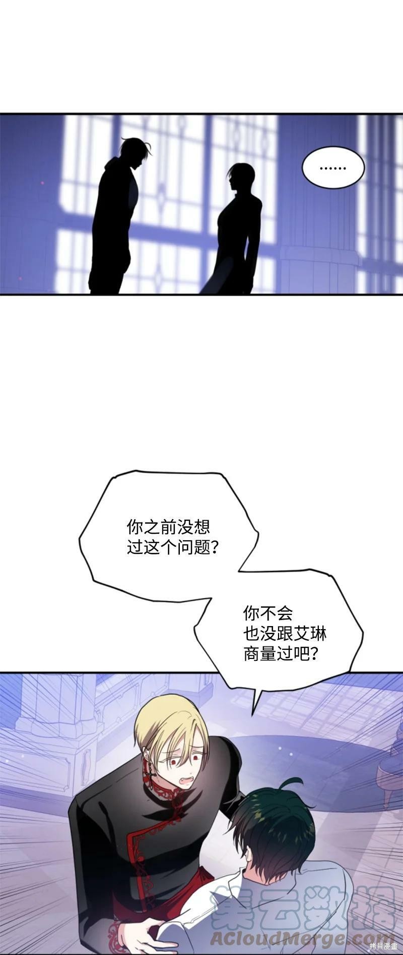 《无法实现的魔女之愿》漫画最新章节第112话免费下拉式在线观看章节第【36】张图片