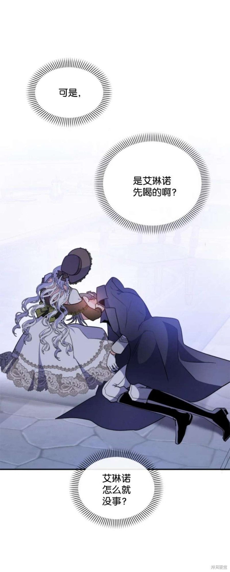 《无法实现的魔女之愿》漫画最新章节第118话免费下拉式在线观看章节第【11】张图片