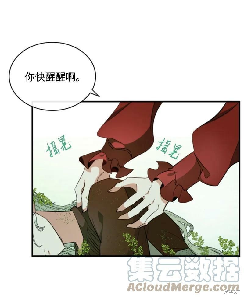 《无法实现的魔女之愿》漫画最新章节番外1免费下拉式在线观看章节第【10】张图片