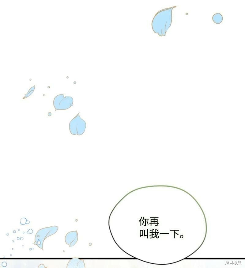 《无法实现的魔女之愿》漫画最新章节第111话免费下拉式在线观看章节第【20】张图片