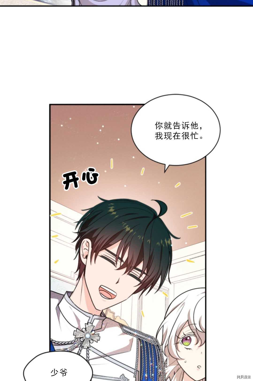 《无法实现的魔女之愿》漫画最新章节第76话免费下拉式在线观看章节第【48】张图片