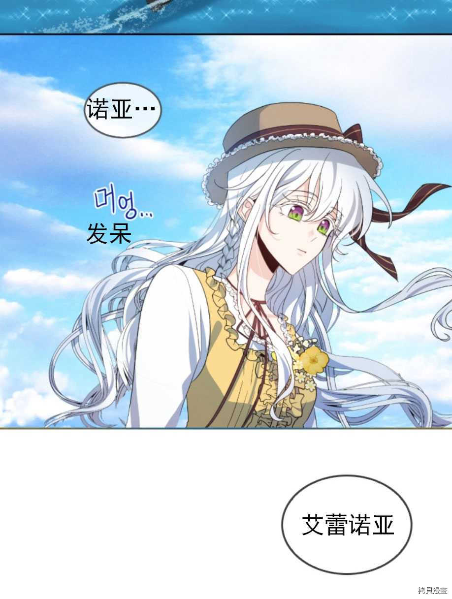 《无法实现的魔女之愿》漫画最新章节第64话免费下拉式在线观看章节第【66】张图片