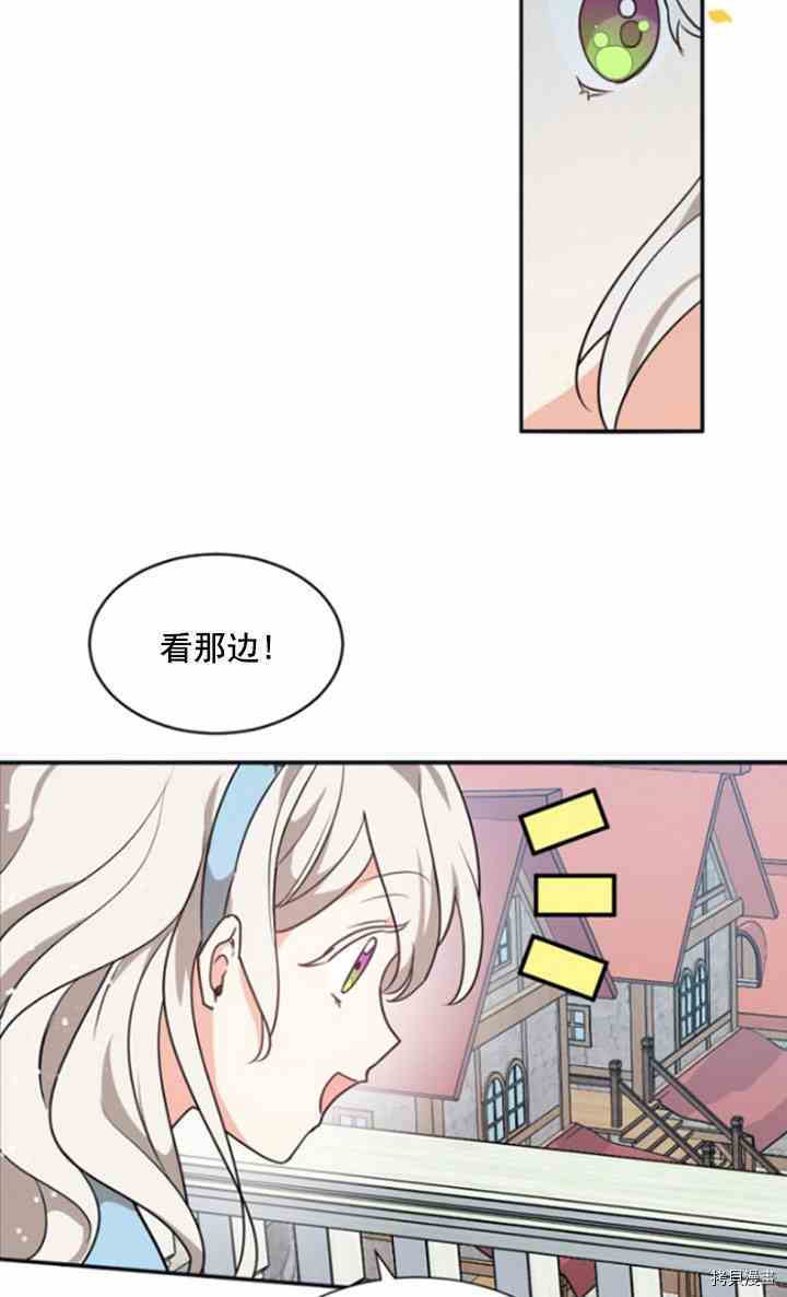 《无法实现的魔女之愿》漫画最新章节第31话免费下拉式在线观看章节第【57】张图片