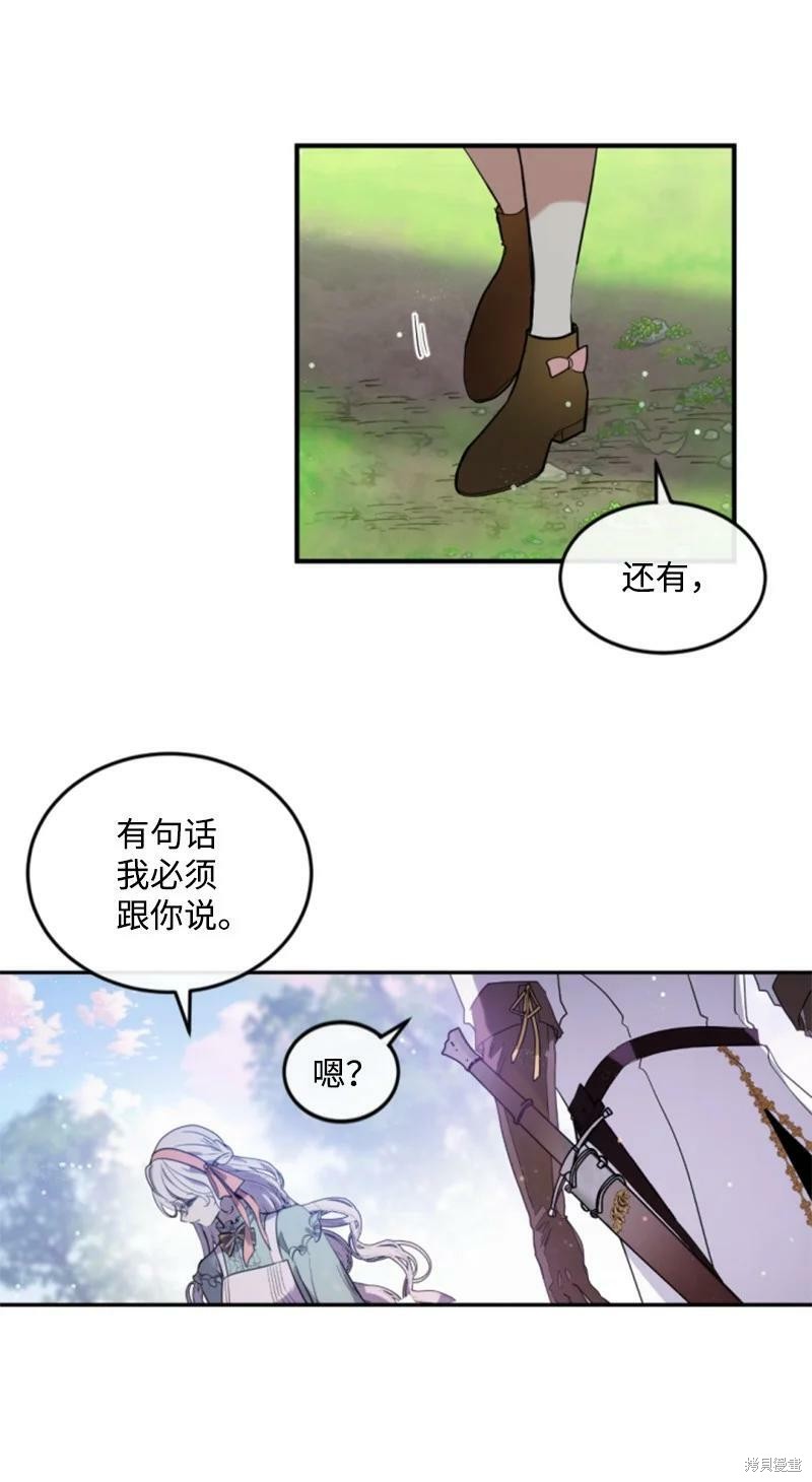 《无法实现的魔女之愿》漫画最新章节第128话免费下拉式在线观看章节第【25】张图片