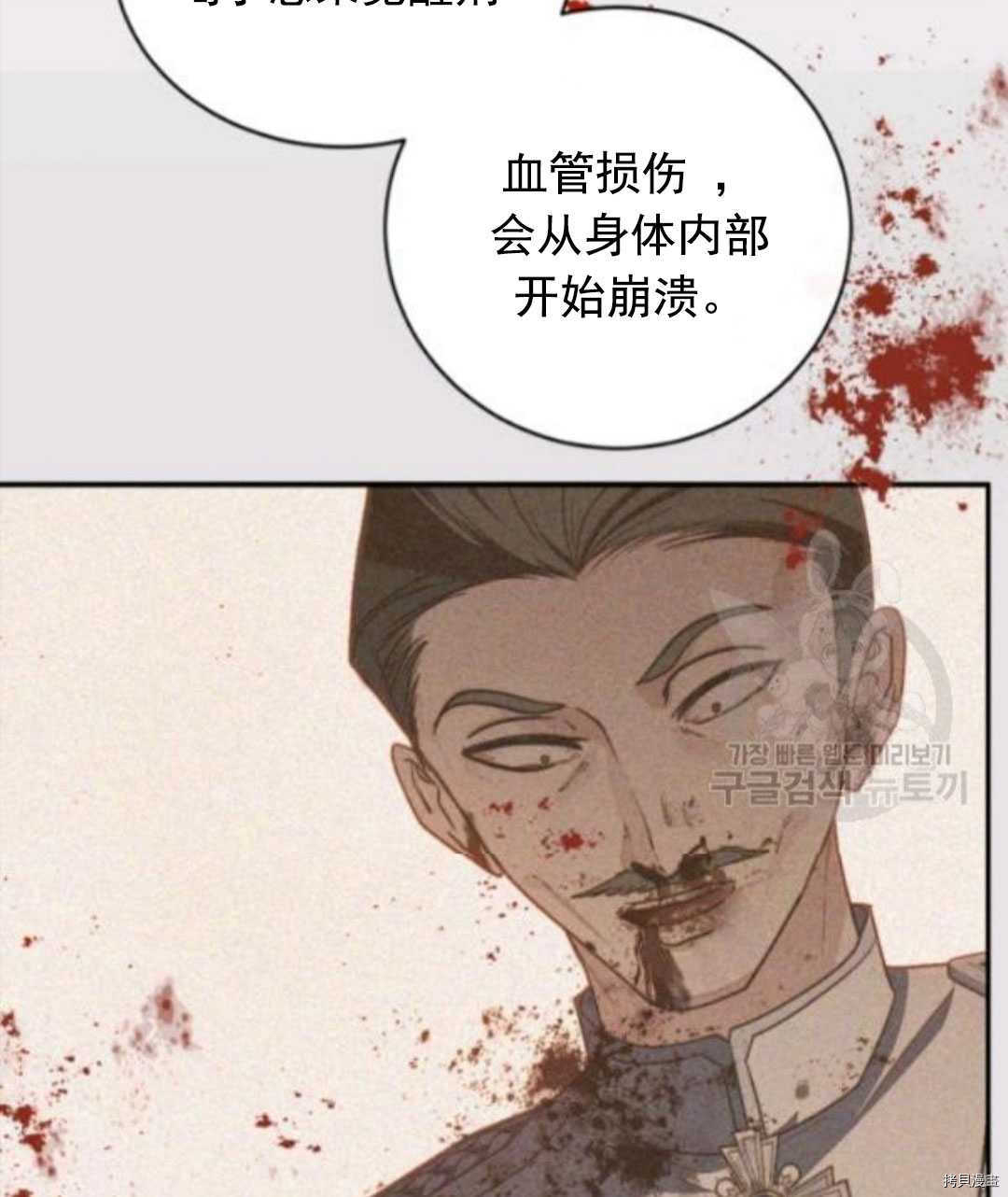 《无法实现的魔女之愿》漫画最新章节第98话免费下拉式在线观看章节第【65】张图片