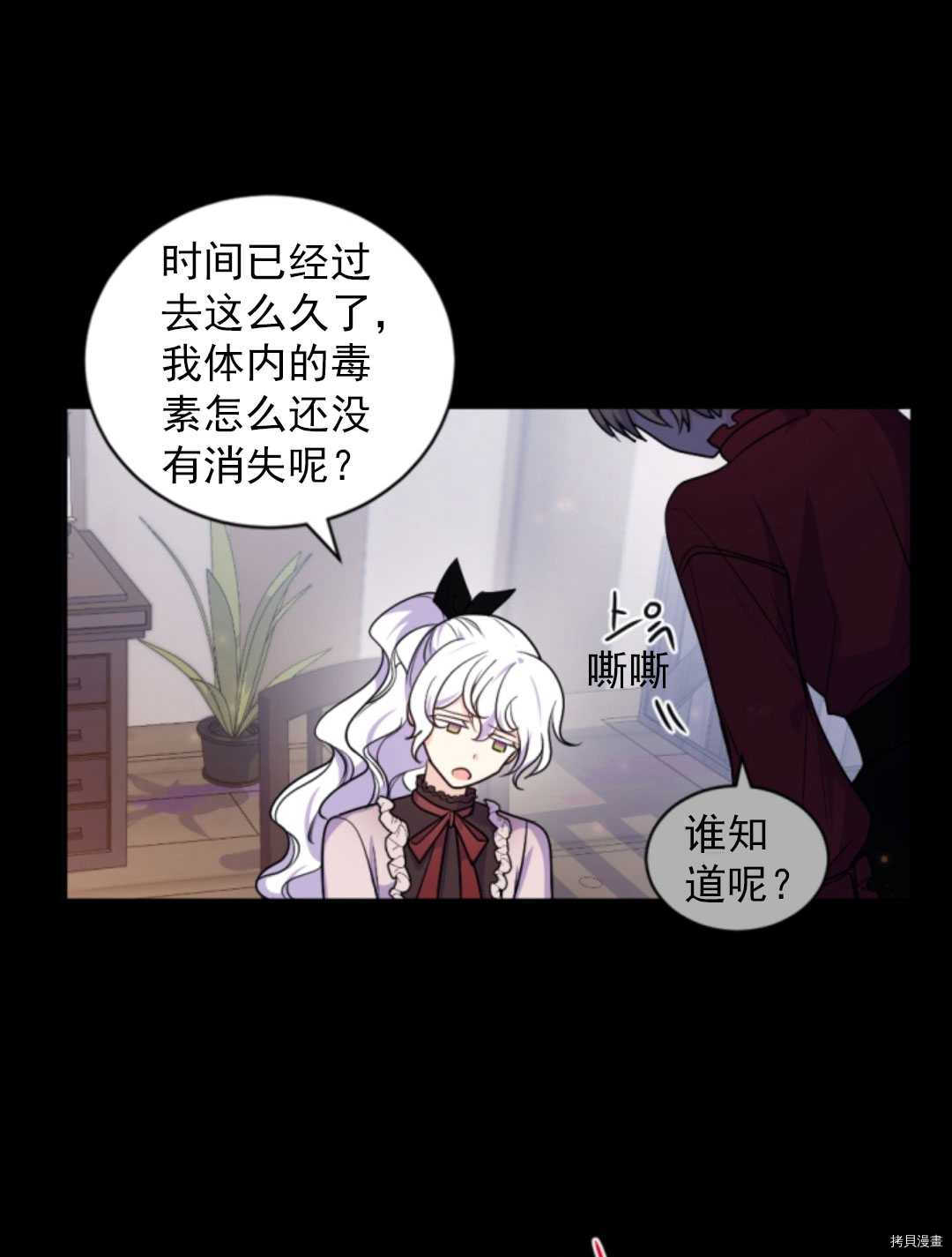 《无法实现的魔女之愿》漫画最新章节第74话免费下拉式在线观看章节第【19】张图片