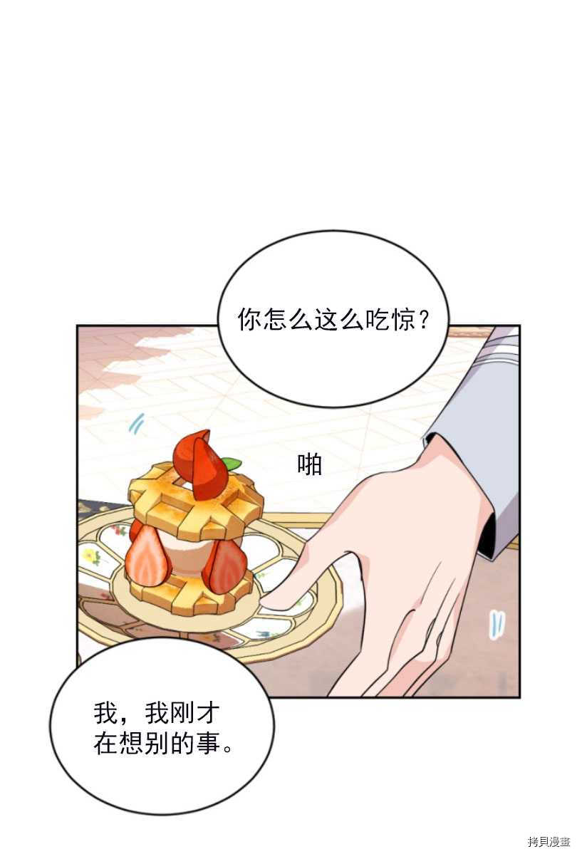 《无法实现的魔女之愿》漫画最新章节第57话免费下拉式在线观看章节第【30】张图片