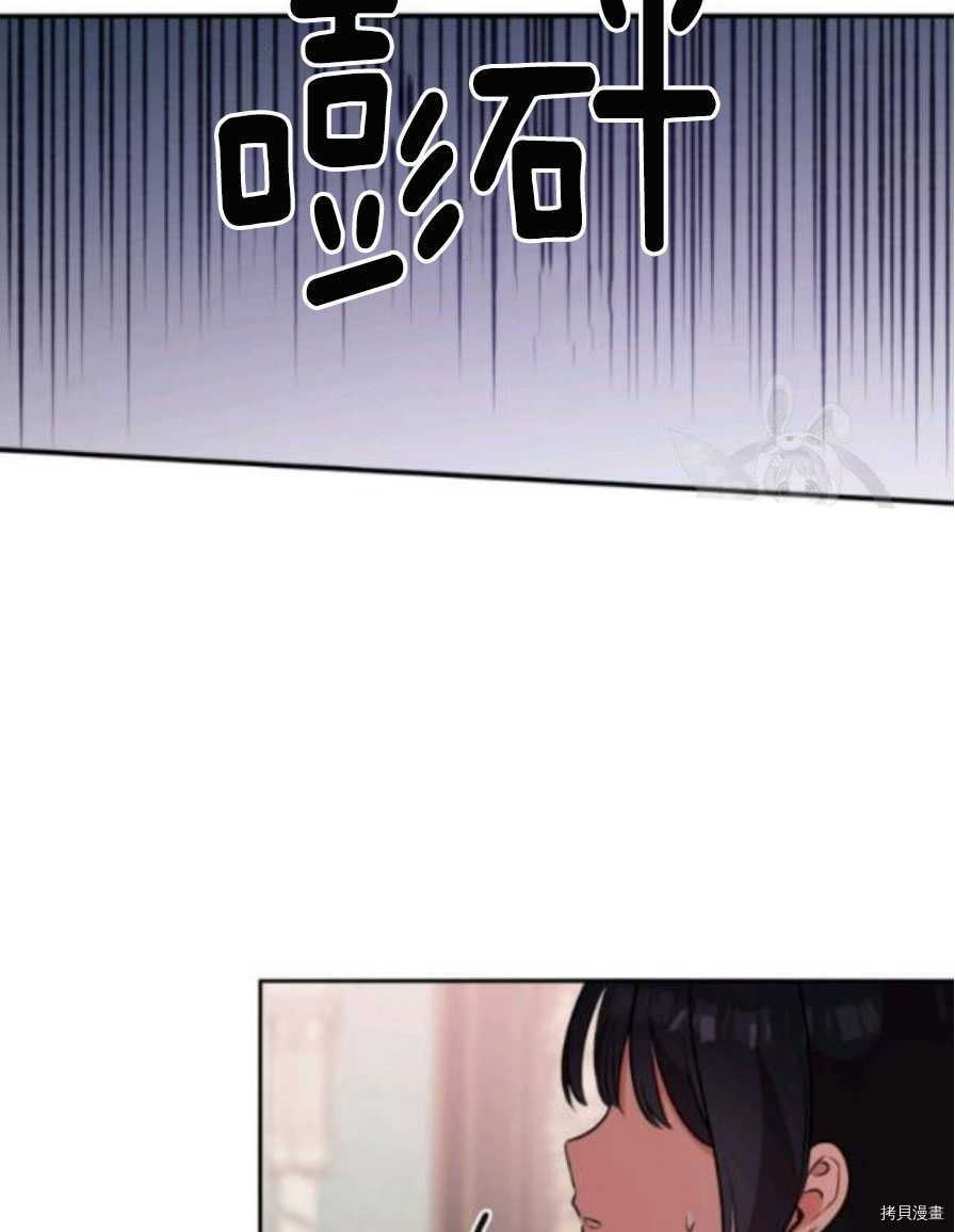 《无法实现的魔女之愿》漫画最新章节第90话免费下拉式在线观看章节第【39】张图片