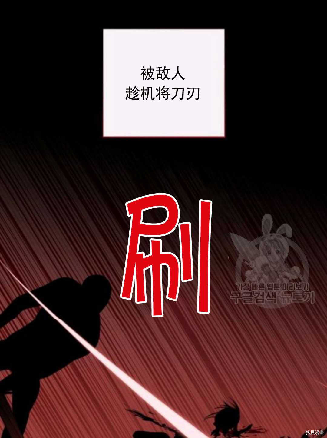 《无法实现的魔女之愿》漫画最新章节第99话免费下拉式在线观看章节第【68】张图片