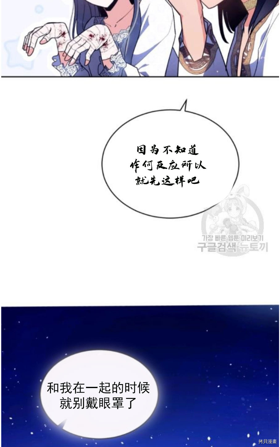 《无法实现的魔女之愿》漫画最新章节第92话免费下拉式在线观看章节第【28】张图片