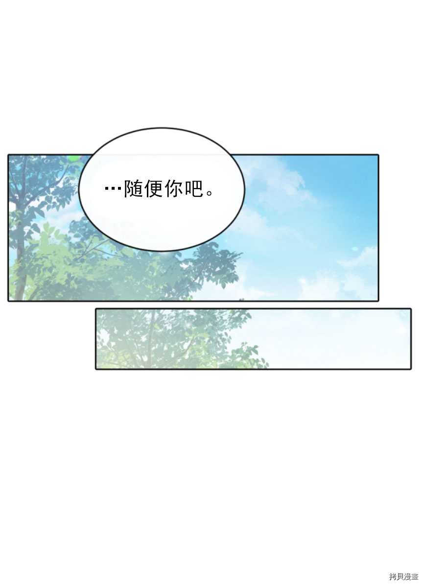 《无法实现的魔女之愿》漫画最新章节第89话免费下拉式在线观看章节第【22】张图片