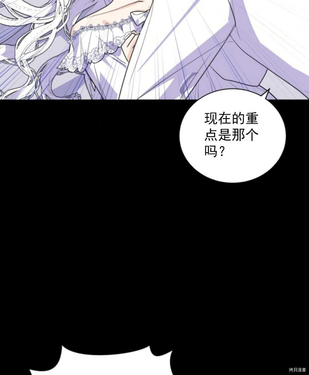 《无法实现的魔女之愿》漫画最新章节第72话免费下拉式在线观看章节第【14】张图片