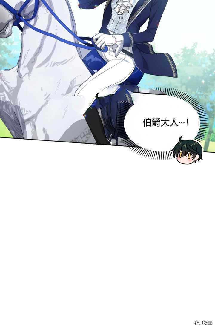 《无法实现的魔女之愿》漫画最新章节第41话免费下拉式在线观看章节第【61】张图片