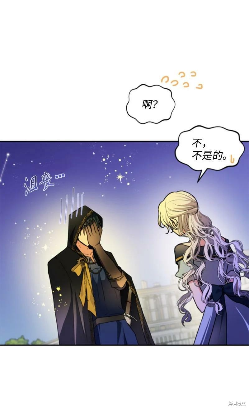 《无法实现的魔女之愿》漫画最新章节第108话免费下拉式在线观看章节第【16】张图片