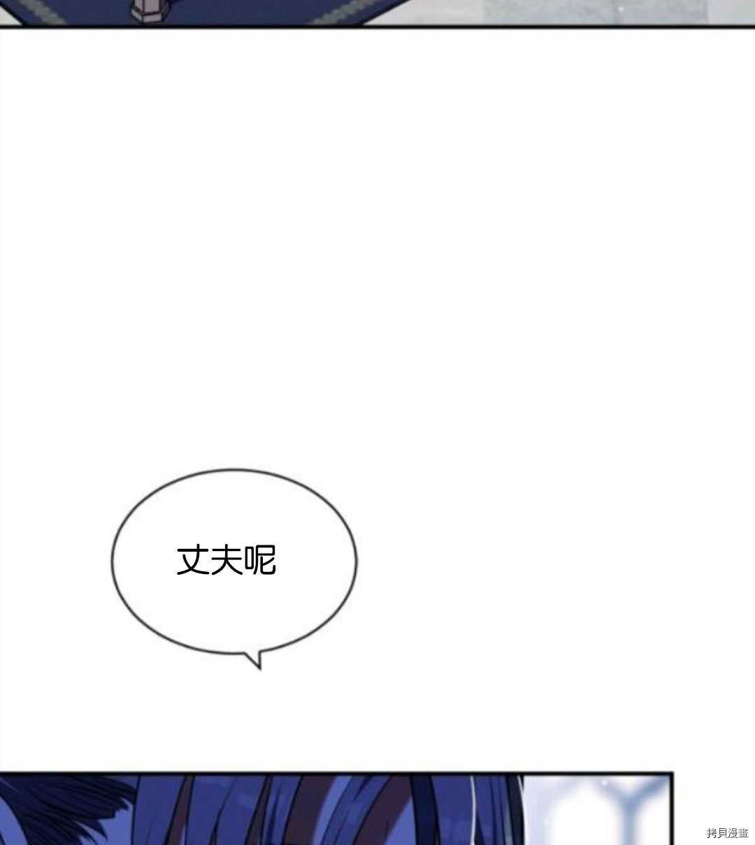 《无法实现的魔女之愿》漫画最新章节第101话免费下拉式在线观看章节第【13】张图片