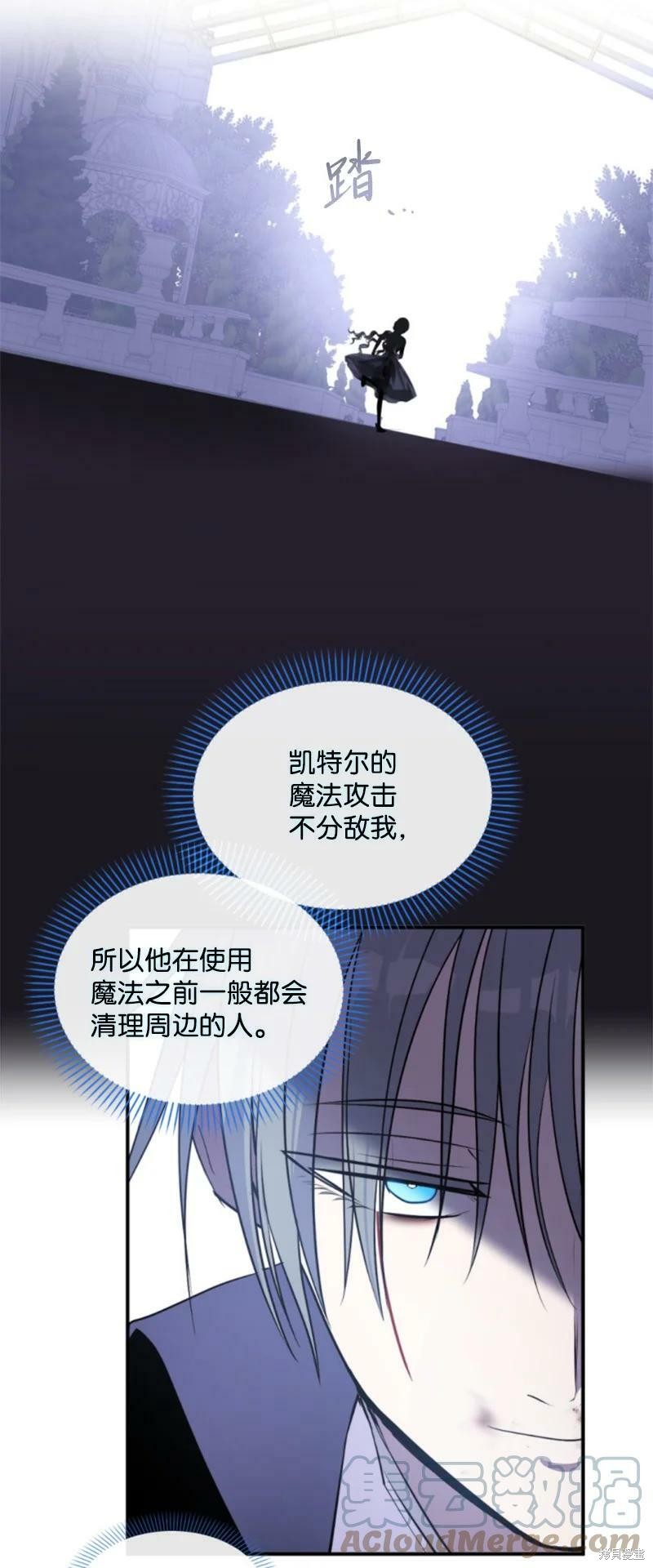 《无法实现的魔女之愿》漫画最新章节第119话免费下拉式在线观看章节第【45】张图片