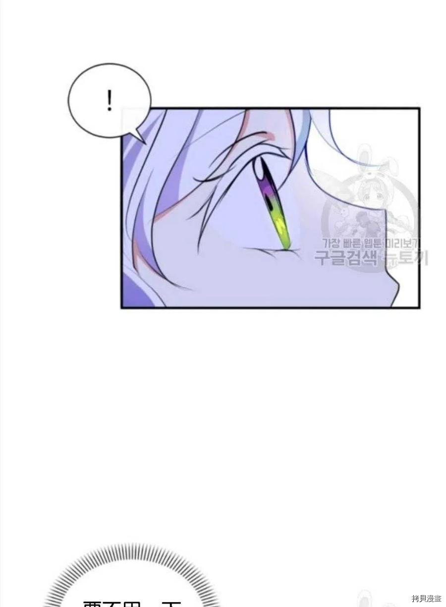 《无法实现的魔女之愿》漫画最新章节第103话免费下拉式在线观看章节第【8】张图片