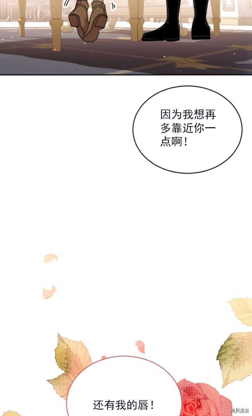 《无法实现的魔女之愿》漫画最新章节第57话免费下拉式在线观看章节第【33】张图片