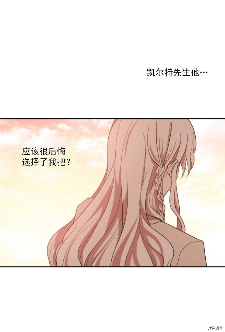 《无法实现的魔女之愿》漫画最新章节第65话免费下拉式在线观看章节第【39】张图片