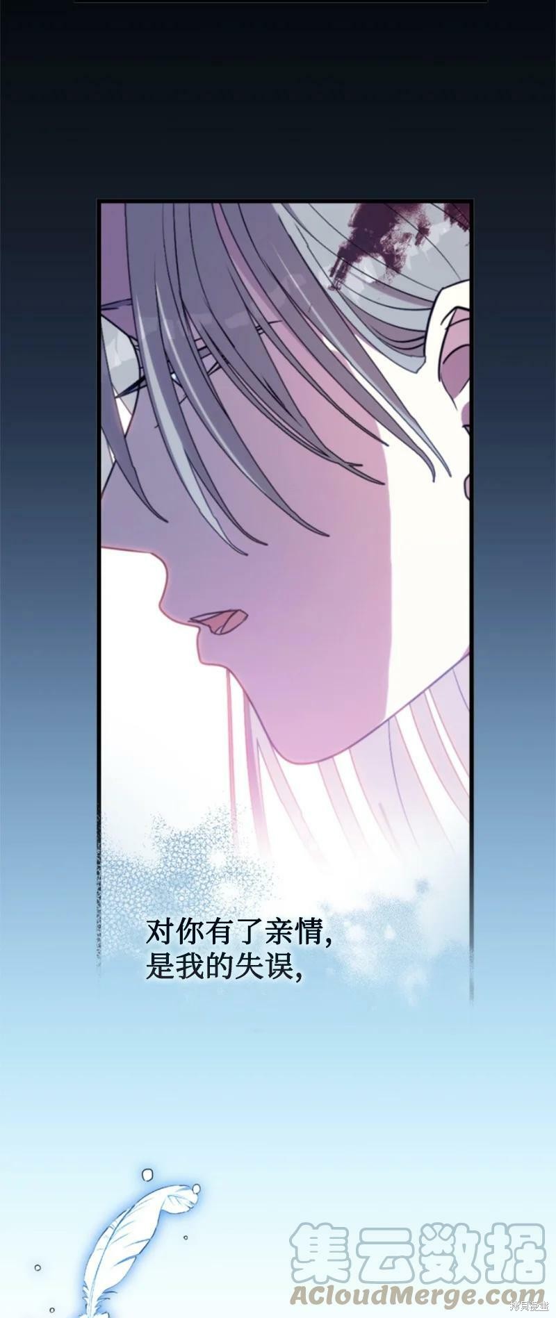 《无法实现的魔女之愿》漫画最新章节第127话免费下拉式在线观看章节第【18】张图片