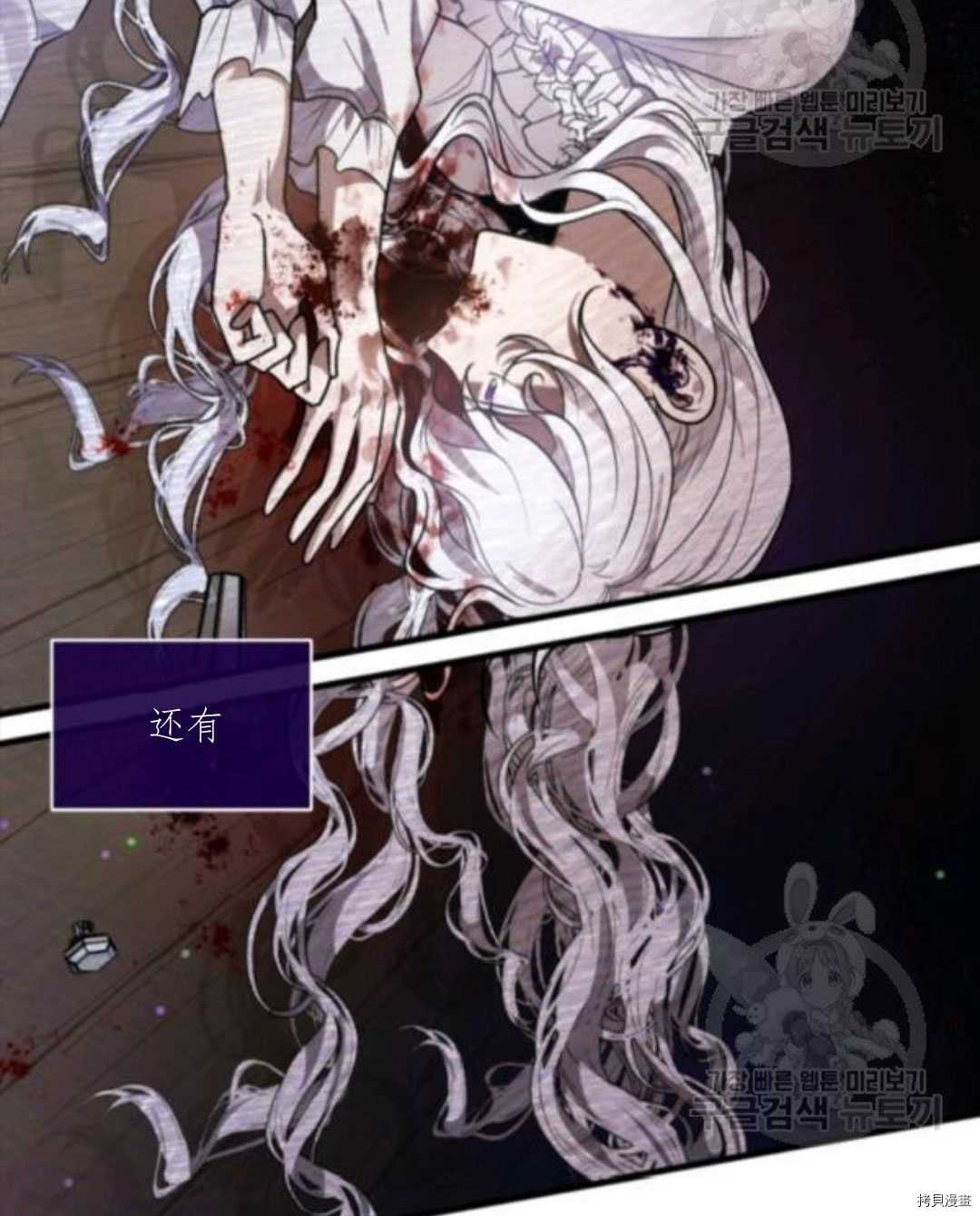 《无法实现的魔女之愿》漫画最新章节第100话免费下拉式在线观看章节第【12】张图片