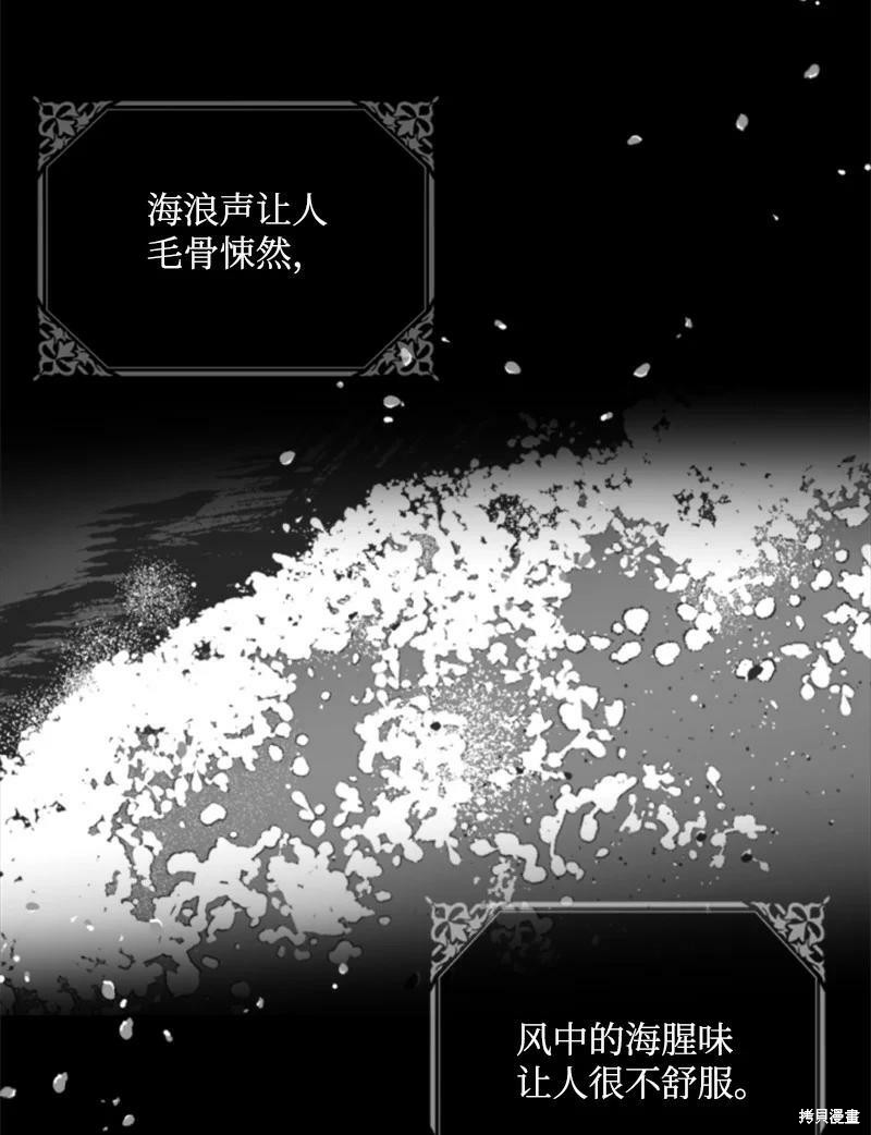 《无法实现的魔女之愿》漫画最新章节番外2免费下拉式在线观看章节第【107】张图片