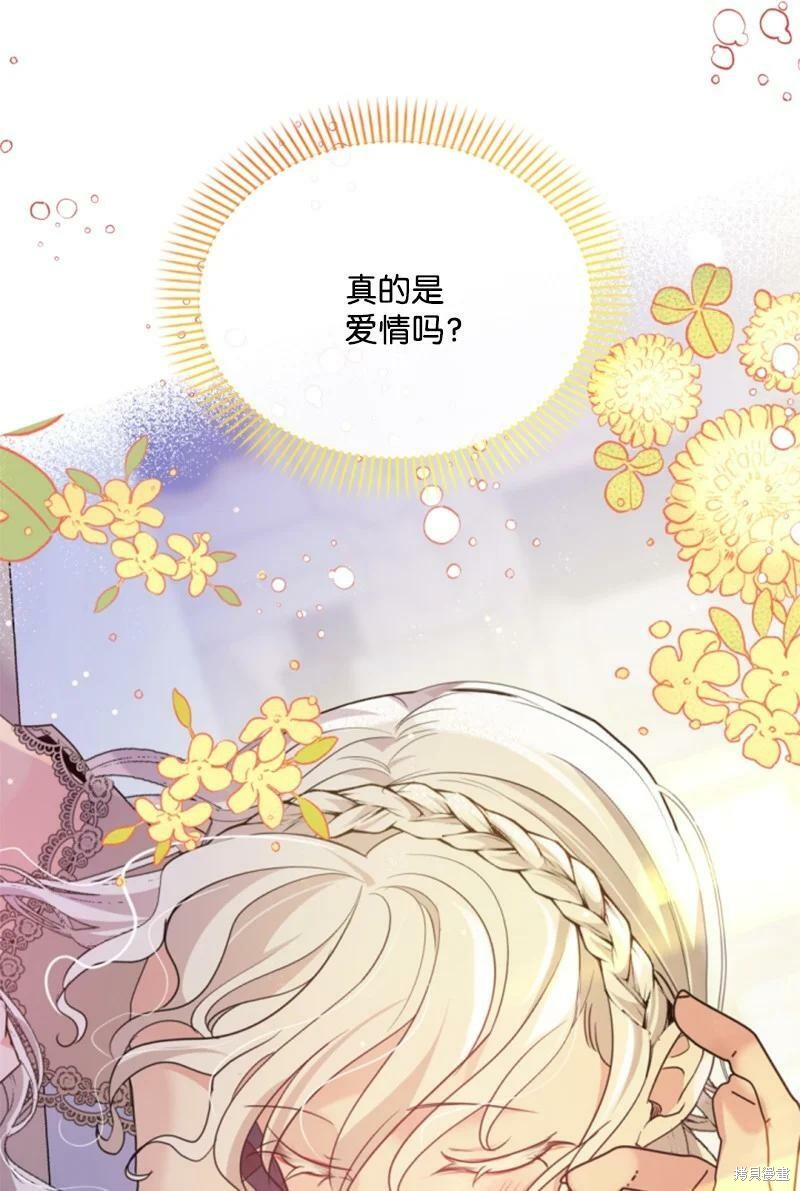 《无法实现的魔女之愿》漫画最新章节第110话免费下拉式在线观看章节第【38】张图片