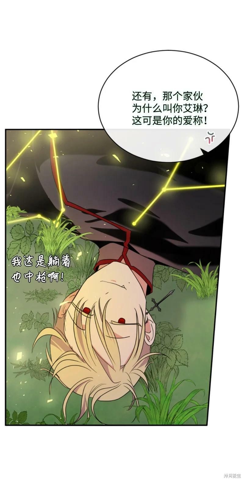 《无法实现的魔女之愿》漫画最新章节第108话免费下拉式在线观看章节第【11】张图片