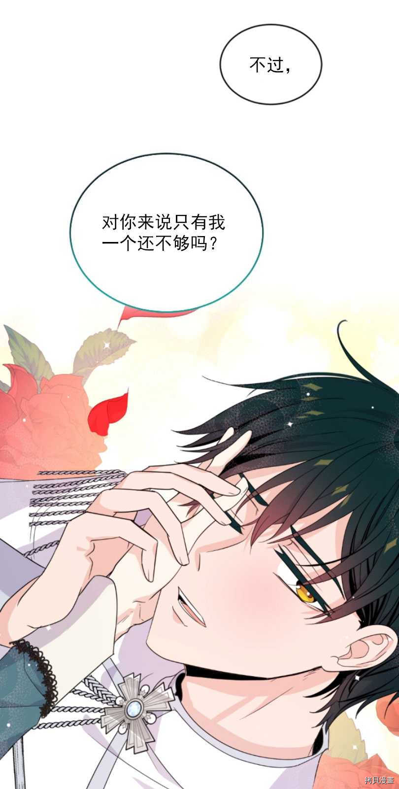 《无法实现的魔女之愿》漫画最新章节第57话免费下拉式在线观看章节第【61】张图片