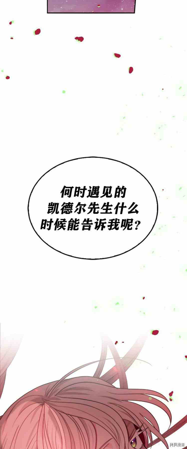 《无法实现的魔女之愿》漫画最新章节第30话免费下拉式在线观看章节第【137】张图片