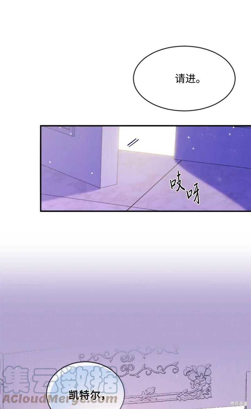 《无法实现的魔女之愿》漫画最新章节第111话免费下拉式在线观看章节第【39】张图片