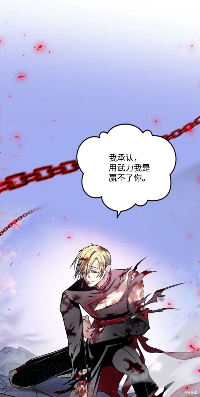 《无法实现的魔女之愿》漫画最新章节第124话免费下拉式在线观看章节第【6】张图片